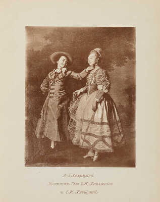 Мир искусства. Литературно-художественный иллюстрированный журнал. Годовой комплект (№ 1-12) за 1899 г. СПб., 1899.